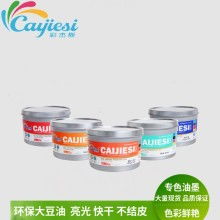 色彩精准·品质卓越——杰威油墨发展有限责任公司