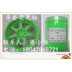 华奎荧光粉 赋能多彩工业，提供一站式颜料批发解决方案