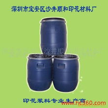 深圳市宝安区沙井顺和印花材料厂 印布油墨产品列表